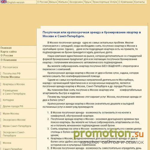 Архивное изображение: Московское городское бюро экскурсий