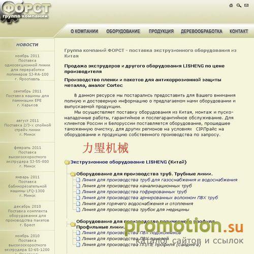 Архивное изображение: Деревообработка и строительство деревянных домов