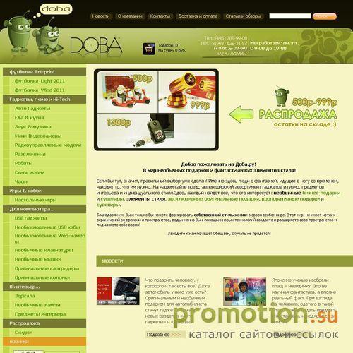 Архивное изображение: Doba - гарнитура hs, авто 49