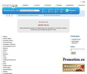 Архивное изображение: Домостроительный портал Domik.net.ua