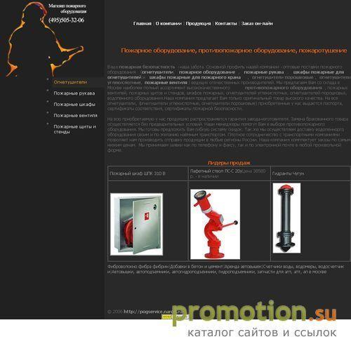 Архивное изображение: Пожарное оборудование