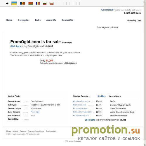 Архивное изображение: Тематический каталог сайтов Promogid.com