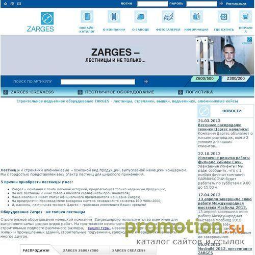 Архивное изображение: Zarges - подъемники, вышки, металлические лестницы