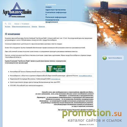Архивное изображение: Наружная реклама. Билборды