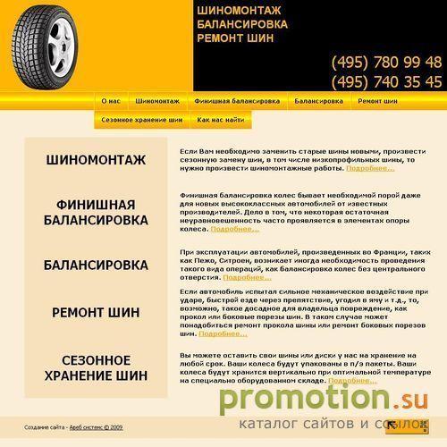 Архивное изображение: Летние шины