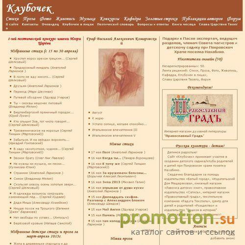 Архивное изображение: Клубочек - творческий проект