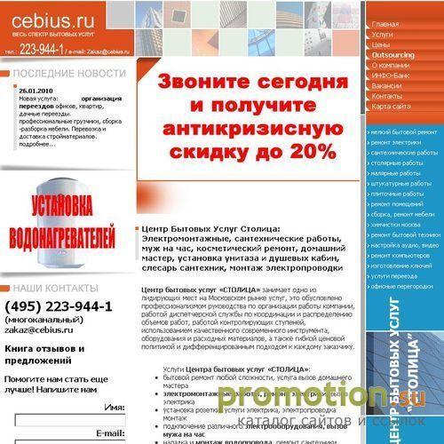Архивное изображение: Центр бытового ремонта «Столица»