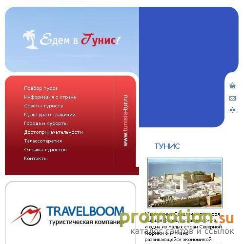 Архивное изображение: Тунис, туры в Тунис