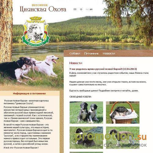 Архивное изображение: Питомник "Цнянская охота"