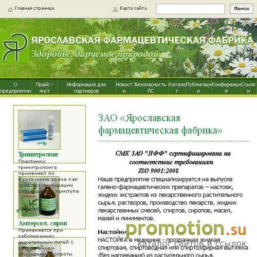 Архивное изображение: Лучшие мази
