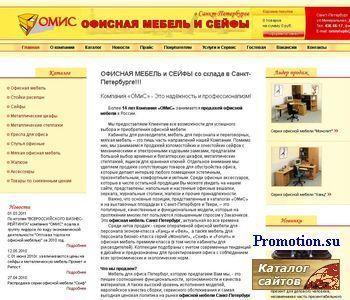 Архивное изображение: Офисная мебель в Санкт-Петербурге