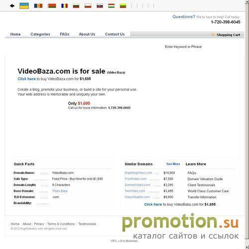 Архивное изображение: www.VideoBaza.com – Медиа-портал