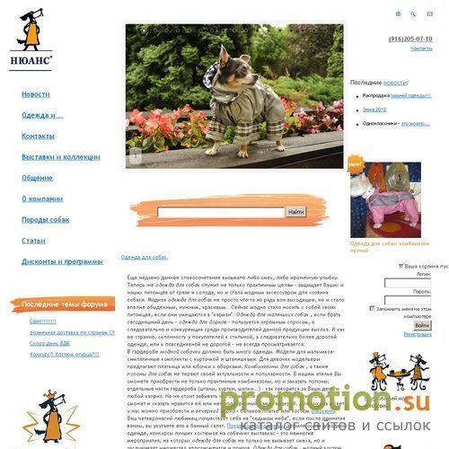 Архивное изображение: Одежда для собак - зоомагазин Москва, комбинезоны