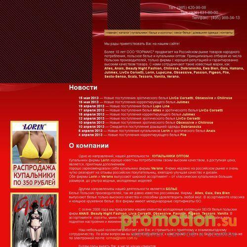 Архивное изображение: www.lormax.ru - купальники, женское бельё,блузки