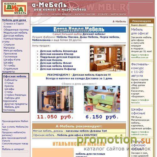 Архивное изображение: Итальянская мебель по доступным ценам
