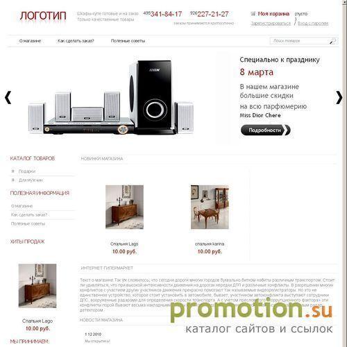 Архивное изображение: Производство и продажа мебели