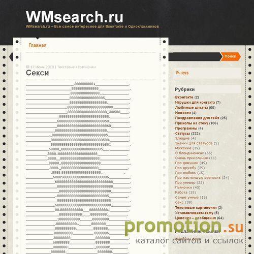 Архивное изображение: Каталог сайтов WMSearch.ru