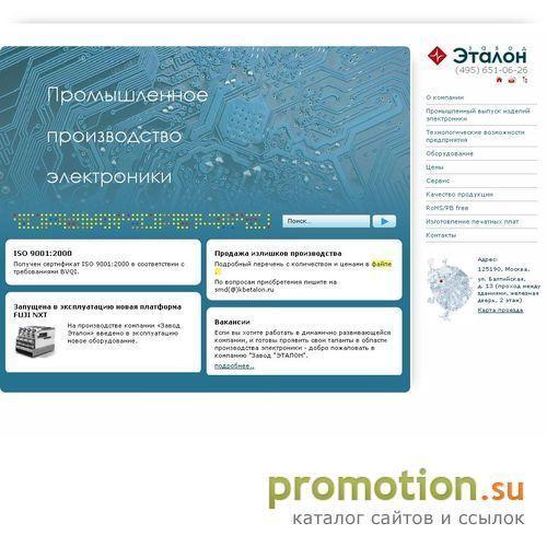 Архивное изображение: Контрактное производство электроники RoHS