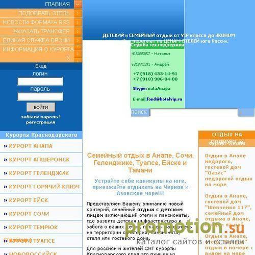 Архивное изображение: Сочи и Анапа: отдых на море