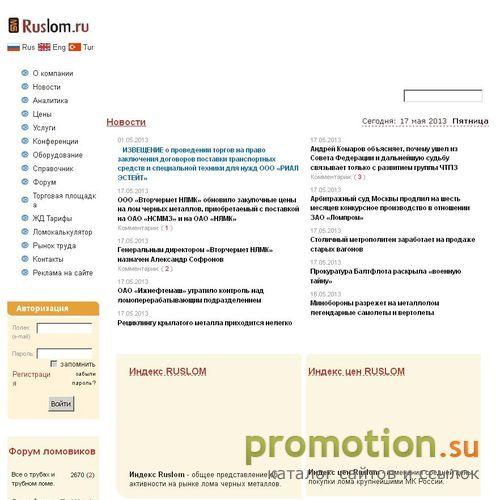 Архивное изображение: Ruslom.ru