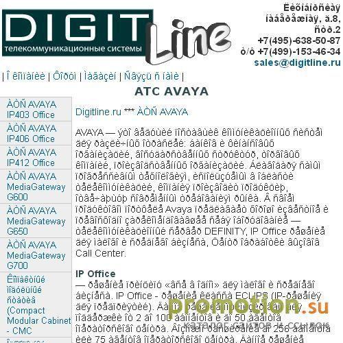 Архивное изображение: атс avaya