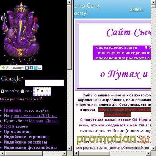 Архивное изображение: О Путях и путешествиях по Индии
