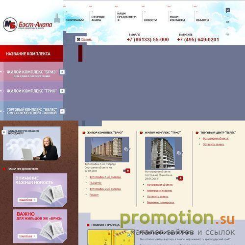 Архивное изображение: Г. Анапа стоимость квартир