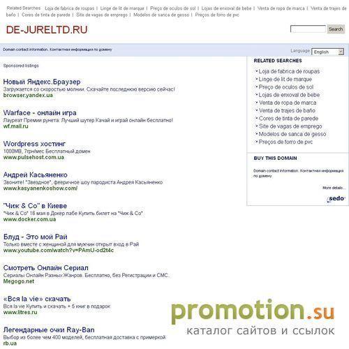 Архивное изображение: Де-Юре. Регистрация фирм, лицензии