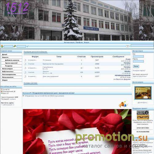 Архивное изображение: Гимназия №1512 ВАО г.Москвы