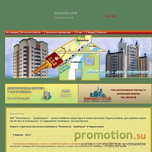 Архивное изображение: Квартира в Балашихе