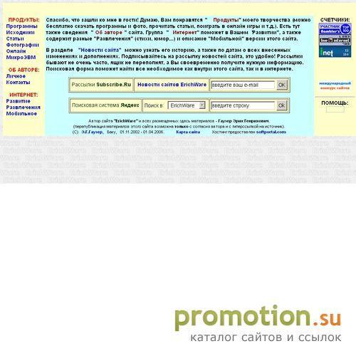 Архивное изображение: ErichWare - творчество автора