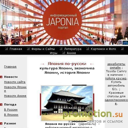 Архивное изображение: Аниме. Токио, Кавасаки, Киото, Саппоро. Хиросима