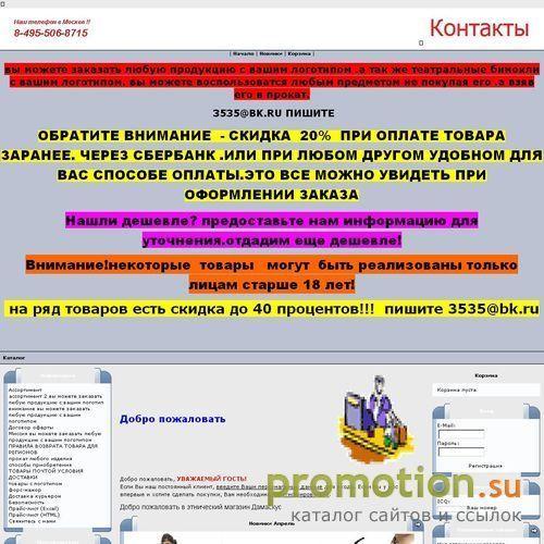 Архивное изображение: Экзотические товары в подарок