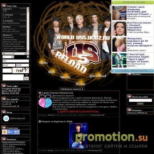 Архивное изображение: Ростовский фан-клуб Us5