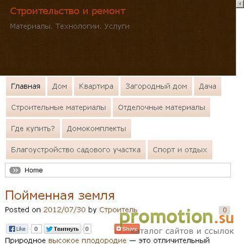 Архивное изображение: "АктивСтрой"