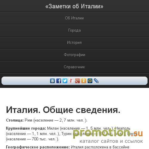 Архивное изображение: Заметки об Италии