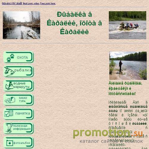 Архивное изображение: Рыболовная база "Сямозеро"