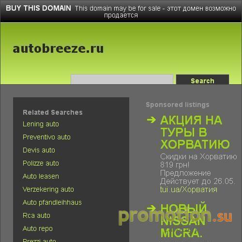 Архивное изображение: Группа компаний Автобриз