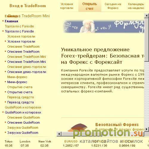 Архивное изображение: forexite
