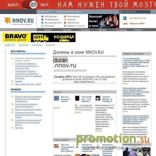 Архивное изображение: Н.Новгород. Спутниковый Интернет от Дюран Телеком