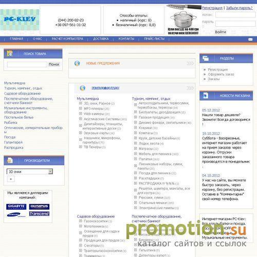 Архивное изображение: Компьютерный магазин Смайл :)