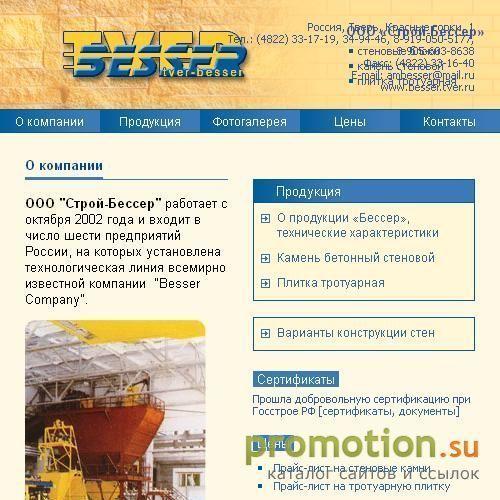 Архивное изображение: Камни стеновые, блоки, тротуарная плитка