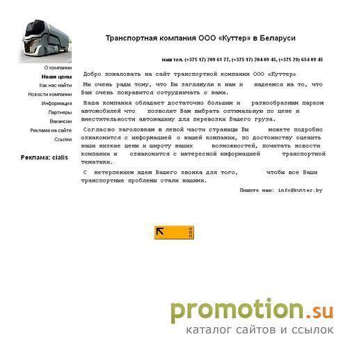 Архивное изображение: Колесный транспорт