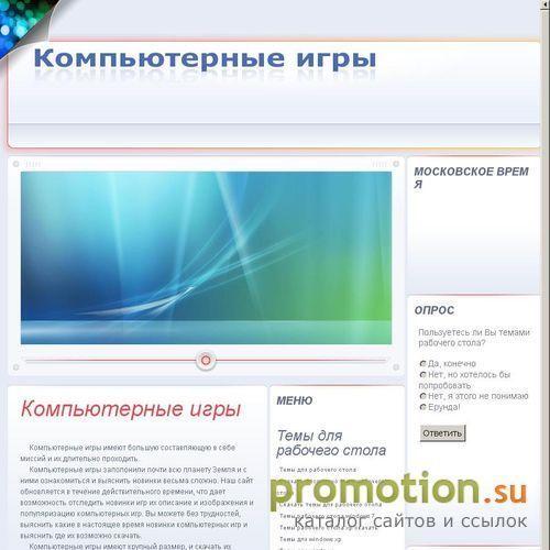 Архивное изображение: Все про компьютерные игры