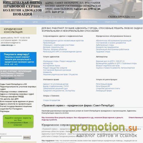 Архивное изображение: Адвокат Сервис - юридическая консультация