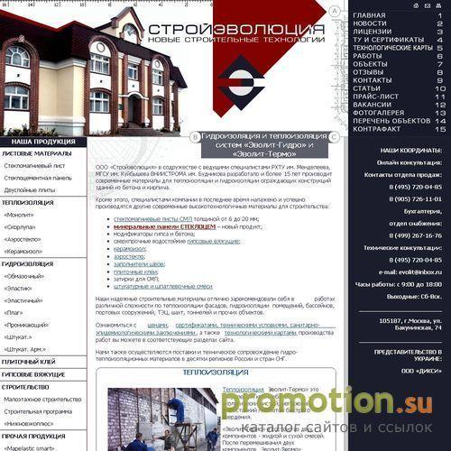 Архивное изображение: гидроизоляция, стеновые блоки