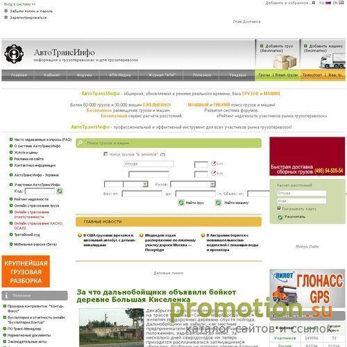 Архивное изображение: Автоперевозки