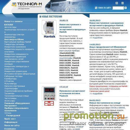 Архивное изображение: Technica-M: измерительные приборы