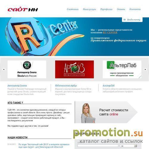 Архивное изображение: Сайт НН