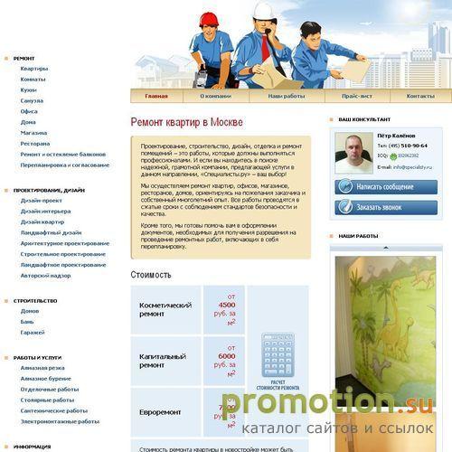 Архивное изображение: Ремонт и перепланировка - качество не знает границ